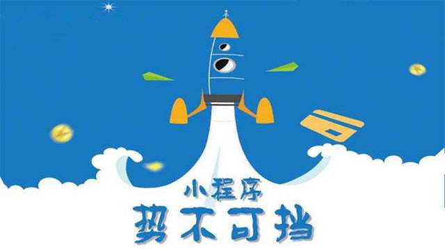 永定微信小程序开发如何助力传统零售商突破经营难题