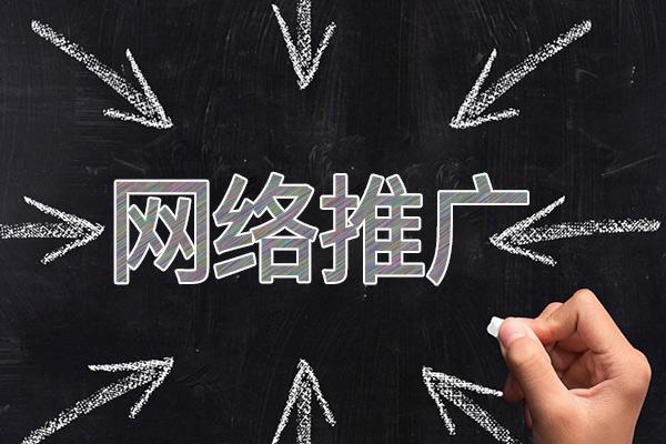永定网络推广公司介绍几个企业软文推广的发布平台