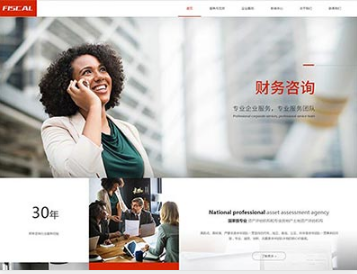 永定金融财务