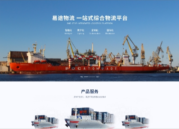永定易途物流